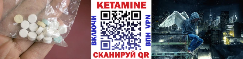 как найти закладки  Поронайск  КЕТАМИН VHQ 