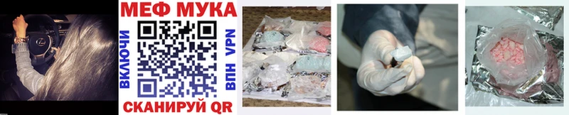 МЕФ mephedrone  Поронайск 